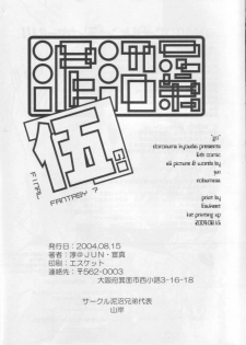 (C66) [Doronuma Kyoudai (Jun@JUN, Nobumasa)] Go (Final Fantasy VII) - page 41