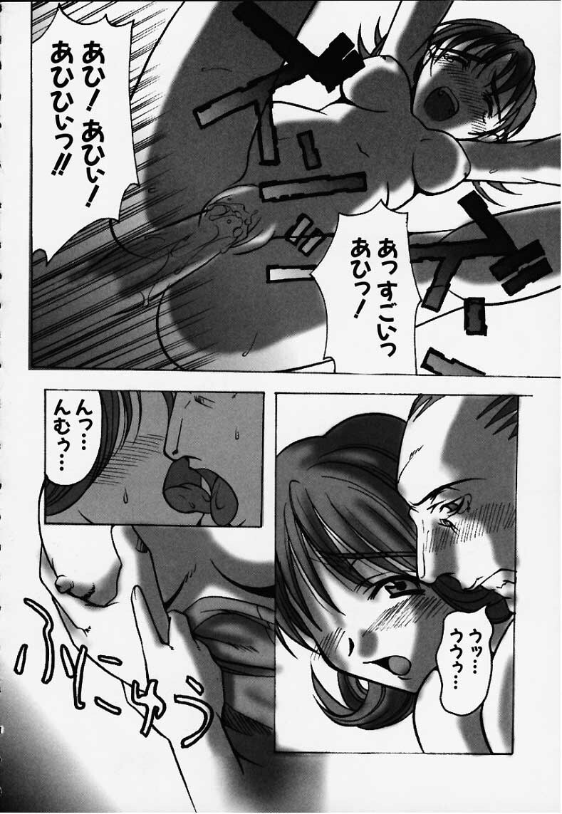 [HarthNir (Misakura Nankotsu)] Saru demo Wakaru Gardening Kyoushitsu (Final Fantasy VIII) page 11 full