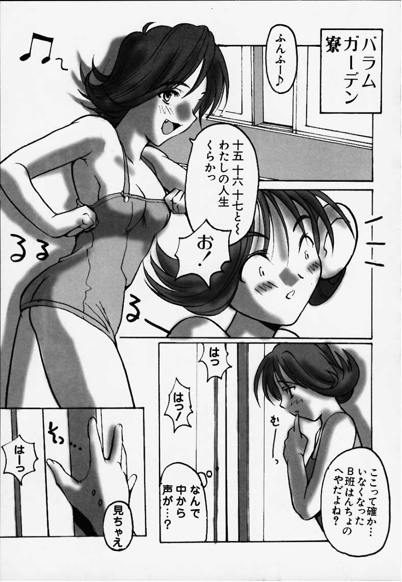 [HarthNir (Misakura Nankotsu)] Saru demo Wakaru Gardening Kyoushitsu (Final Fantasy VIII) page 2 full