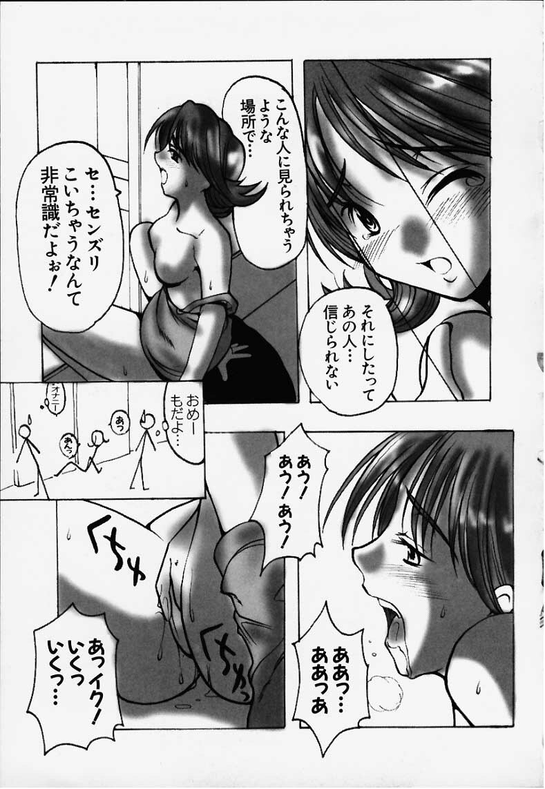 [HarthNir (Misakura Nankotsu)] Saru demo Wakaru Gardening Kyoushitsu (Final Fantasy VIII) page 6 full