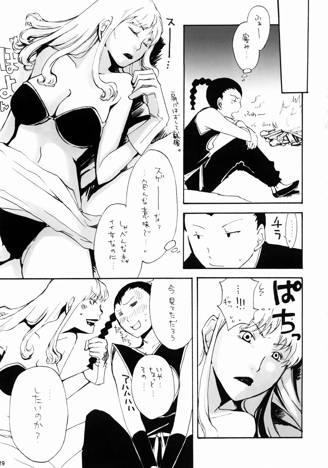 (C64) [Manga Super (Various)] Digital Love (Various) page 28 full