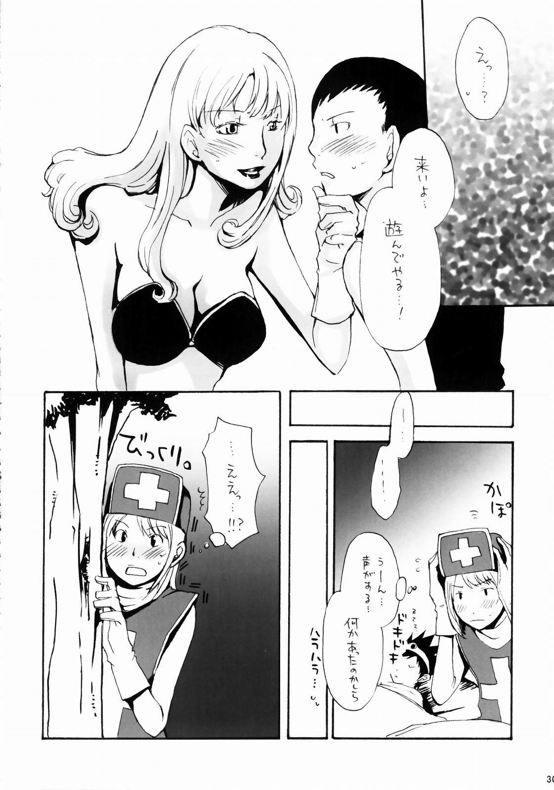 (C64) [Manga Super (Various)] Digital Love (Various) page 29 full
