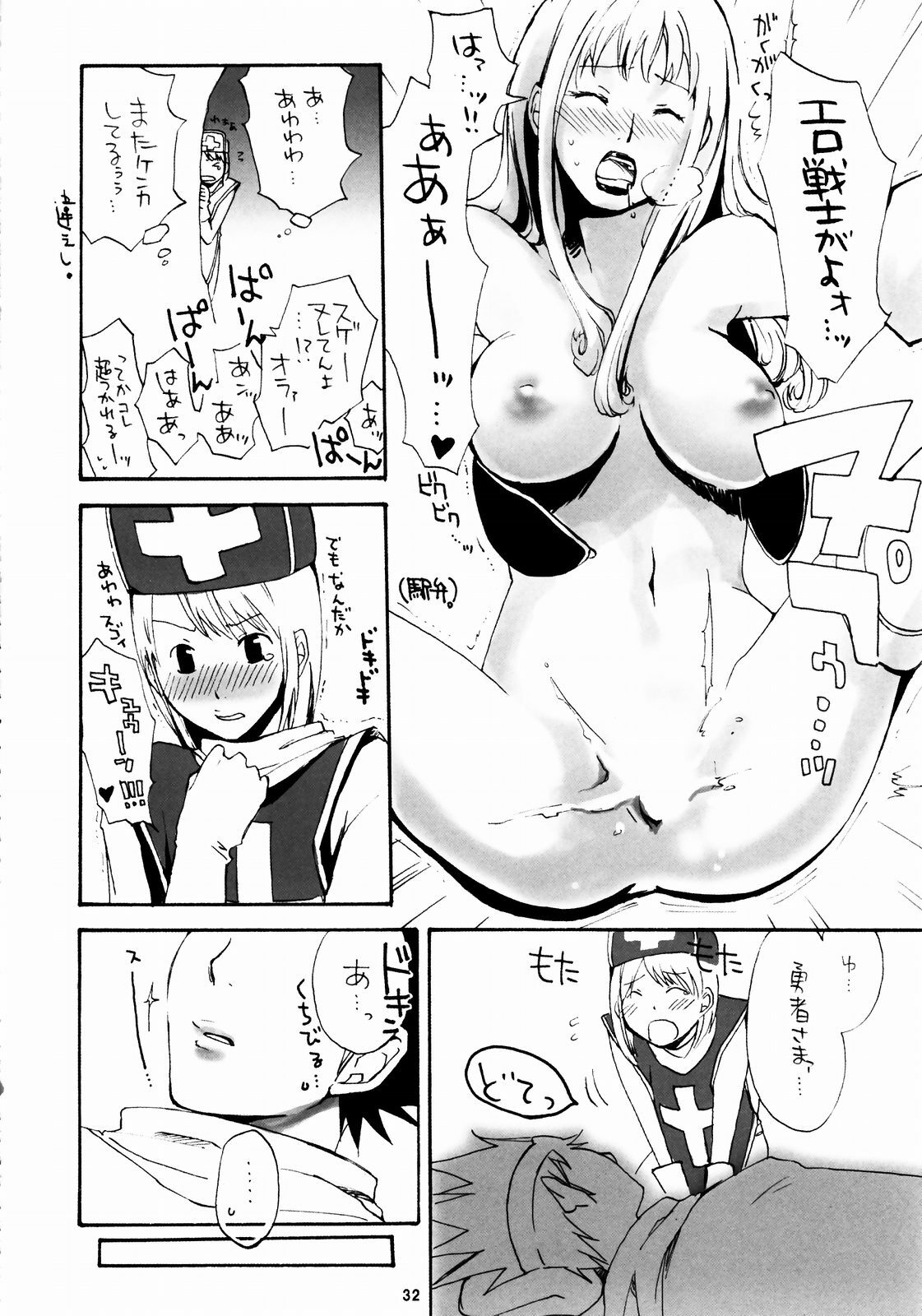 (C64) [Manga Super (Various)] Digital Love (Various) page 31 full