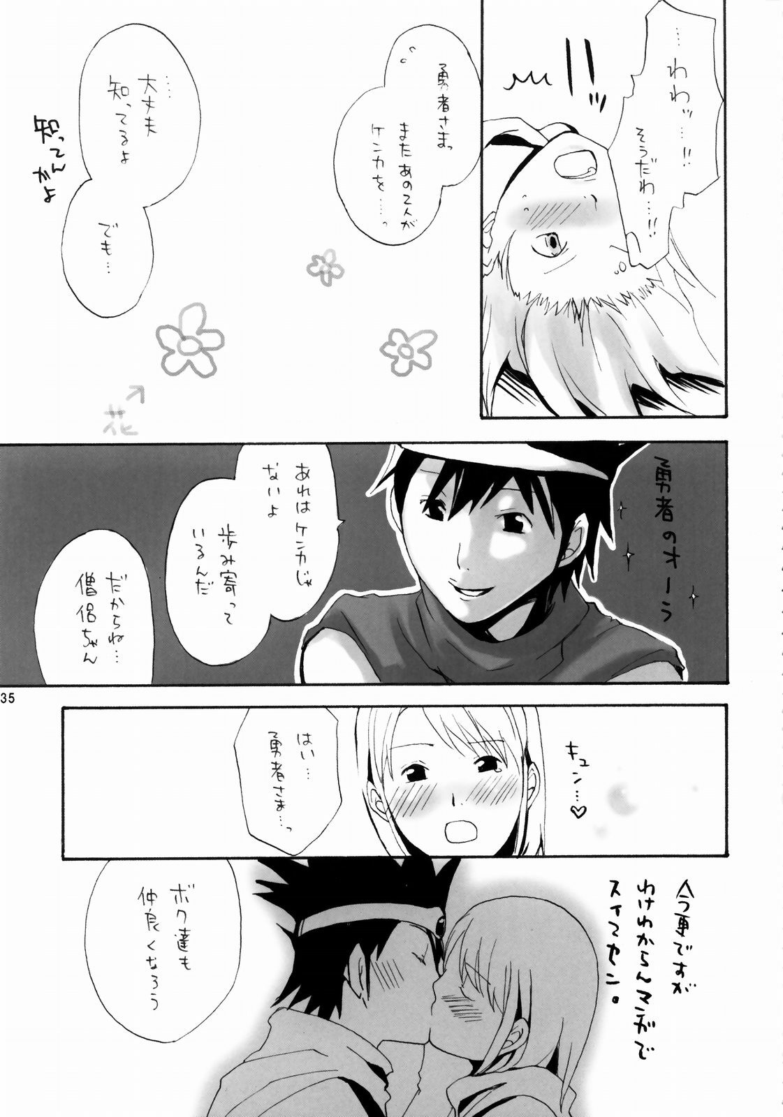 (C64) [Manga Super (Various)] Digital Love (Various) page 34 full