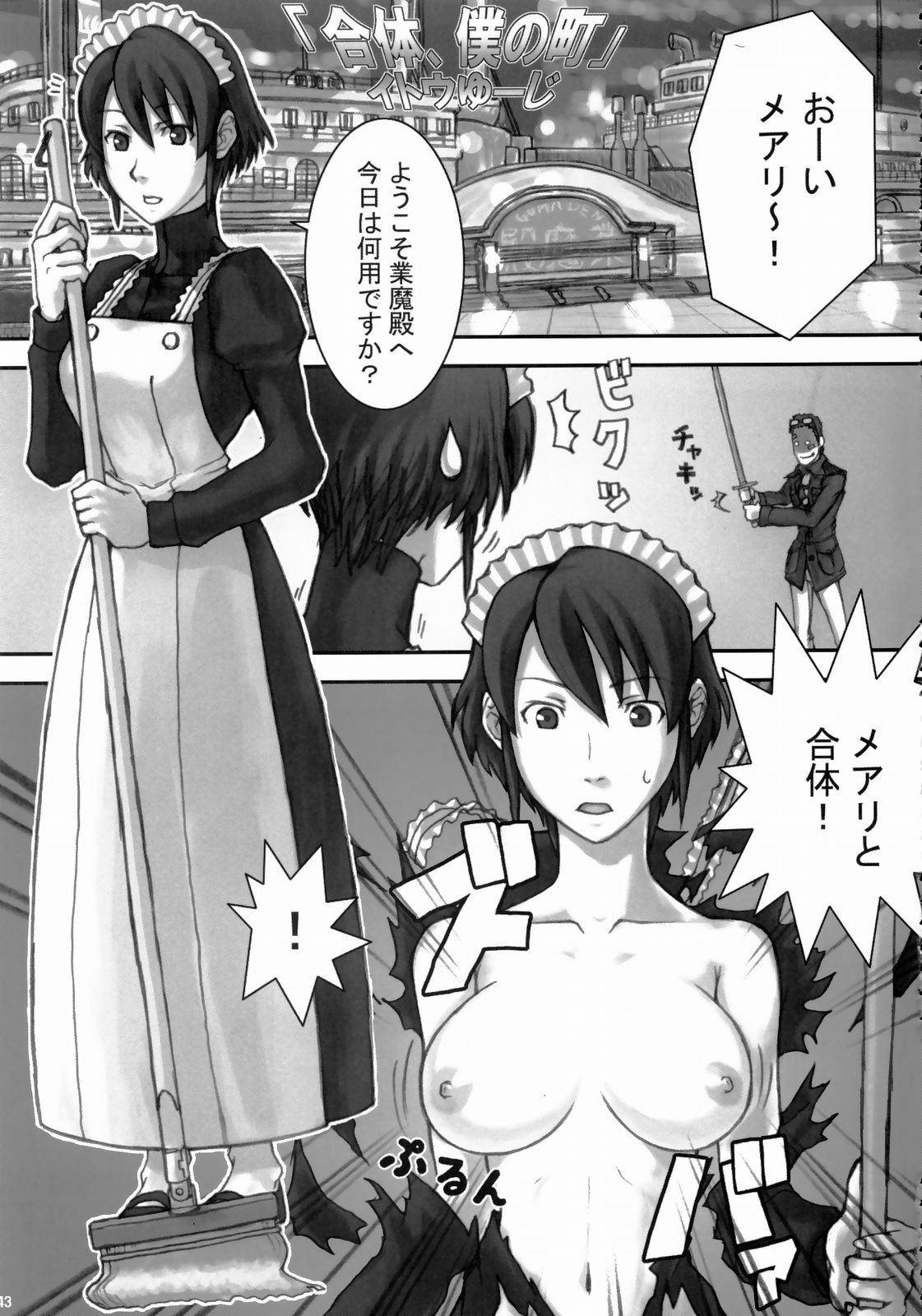 (C64) [Manga Super (Various)] Digital Love (Various) page 42 full