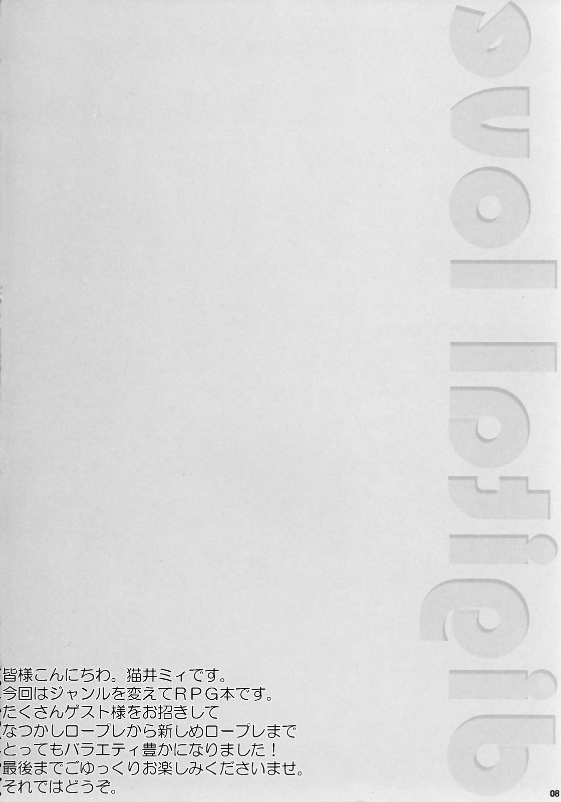 (C64) [Manga Super (Various)] Digital Love (Various) page 7 full