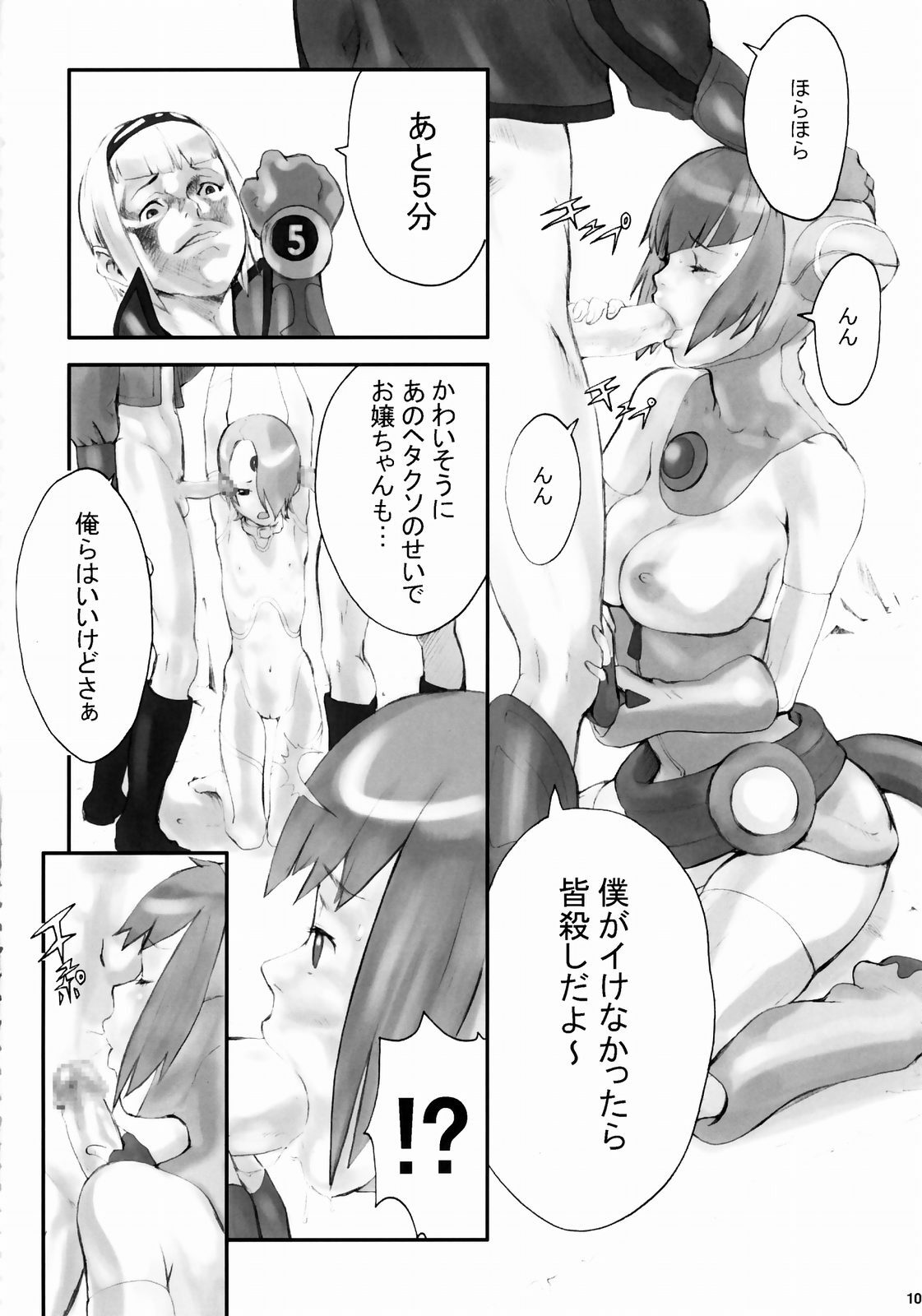 (C64) [Manga Super (Various)] Digital Love (Various) page 9 full