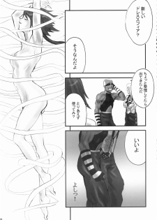 (C64) [Manga Super (Various)] Digital Love (Various) - page 12