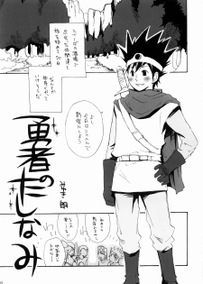(C64) [Manga Super (Various)] Digital Love (Various) - page 26
