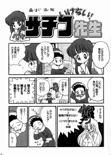 (C64) [Manga Super (Various)] Digital Love (Various) - page 40