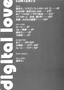 (C64) [Manga Super (Various)] Digital Love (Various) - page 6