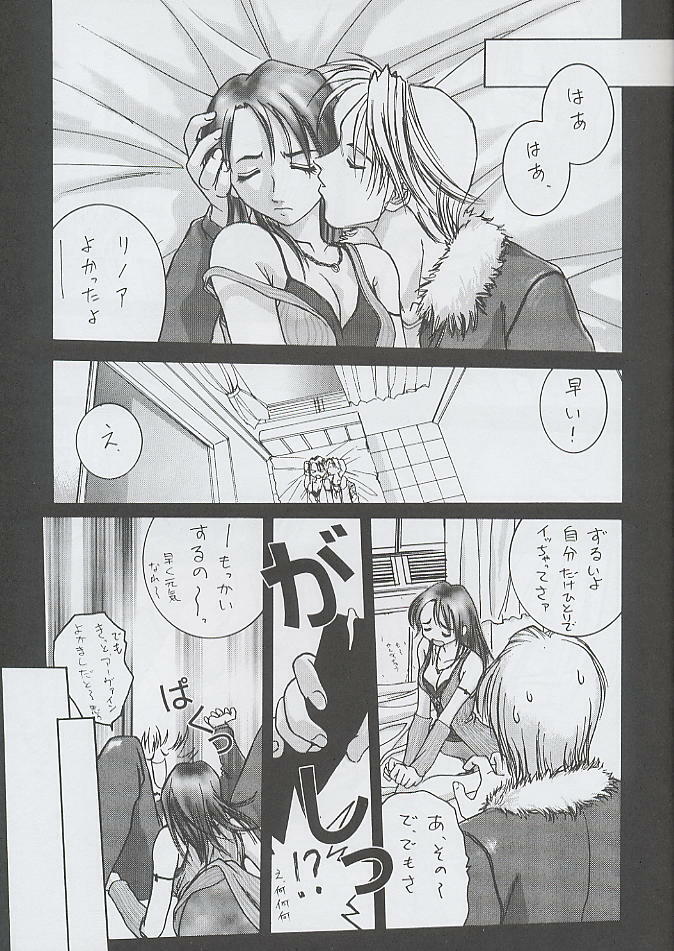 (CR25) [Miss-Sail, Breeze (SOYOSOYO, Mugi)] F^2 Miss-Sail (Various) page 12 full