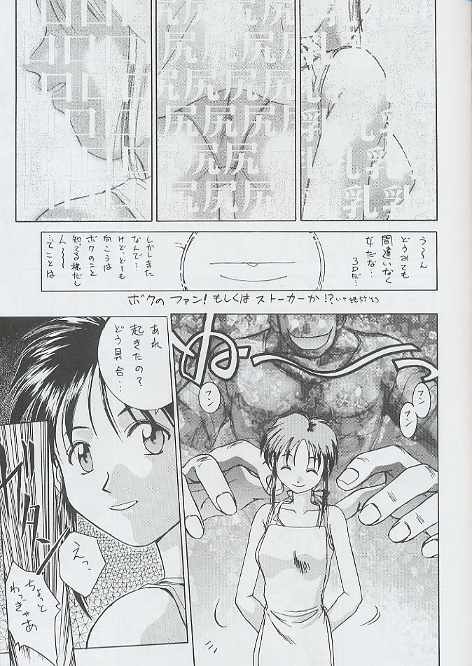 (CR25) [Miss-Sail, Breeze (SOYOSOYO, Mugi)] F^2 Miss-Sail (Various) page 50 full