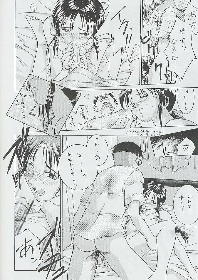 (CR25) [Miss-Sail, Breeze (SOYOSOYO, Mugi)] F^2 Miss-Sail (Various) page 53 full