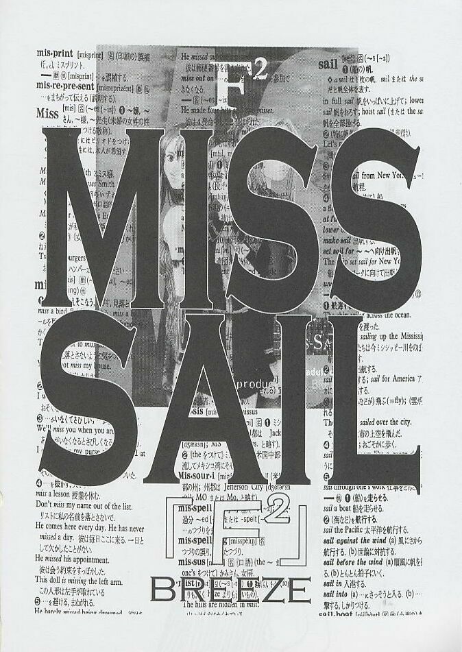(CR25) [Miss-Sail, Breeze (SOYOSOYO, Mugi)] F^2 Miss-Sail (Various) page 61 full
