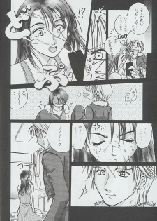 (CR25) [Miss-Sail, Breeze (SOYOSOYO, Mugi)] F^2 Miss-Sail (Various) - page 15