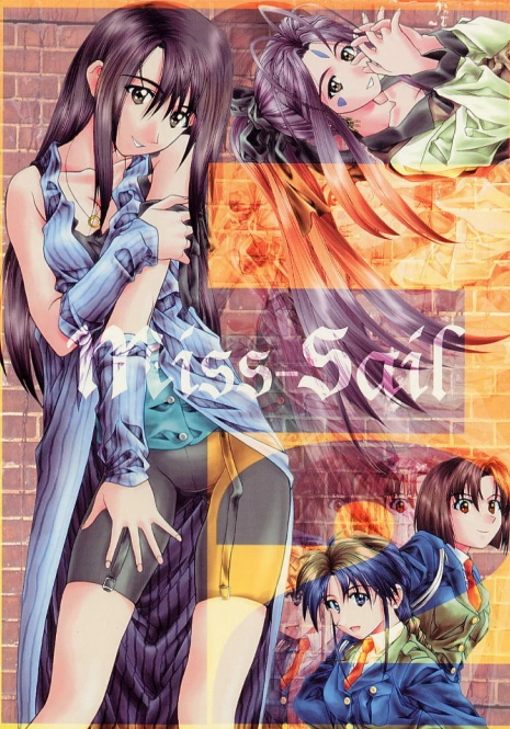 (CR25) [Miss-Sail, Breeze (SOYOSOYO, Mugi)] F^2 Miss-Sail (Various)