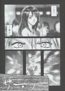 (CR25) [Miss-Sail, Breeze (SOYOSOYO, Mugi)] F^2 Miss-Sail (Various) - page 8