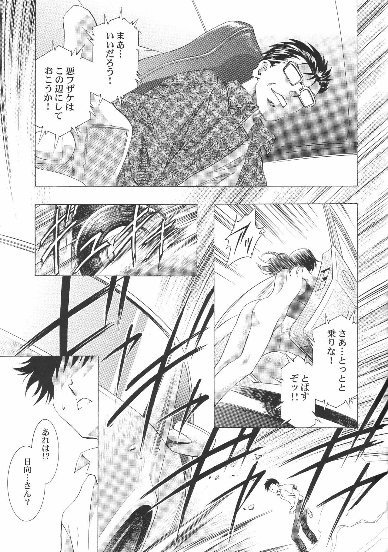 (C68) [Henreikai (Kawarajima Koh, Kyuubi(108))] Ayanami Club Go (Neon Genesis Evangelion) page 21 full