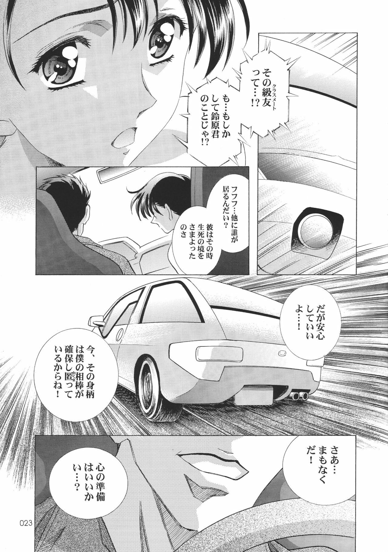 (C68) [Henreikai (Kawarajima Koh, Kyuubi(108))] Ayanami Club Go (Neon Genesis Evangelion) page 23 full