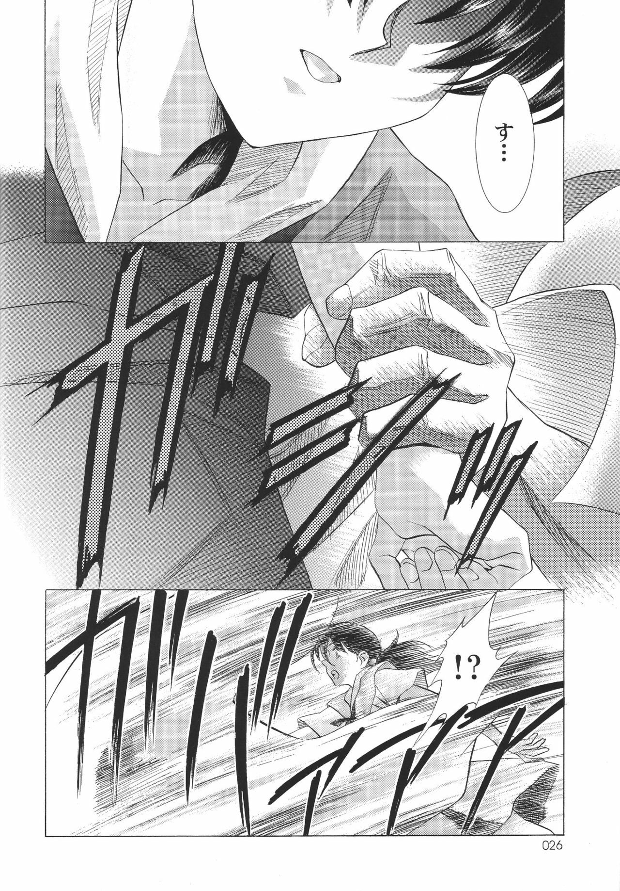 (C68) [Henreikai (Kawarajima Koh, Kyuubi(108))] Ayanami Club Go (Neon Genesis Evangelion) page 26 full