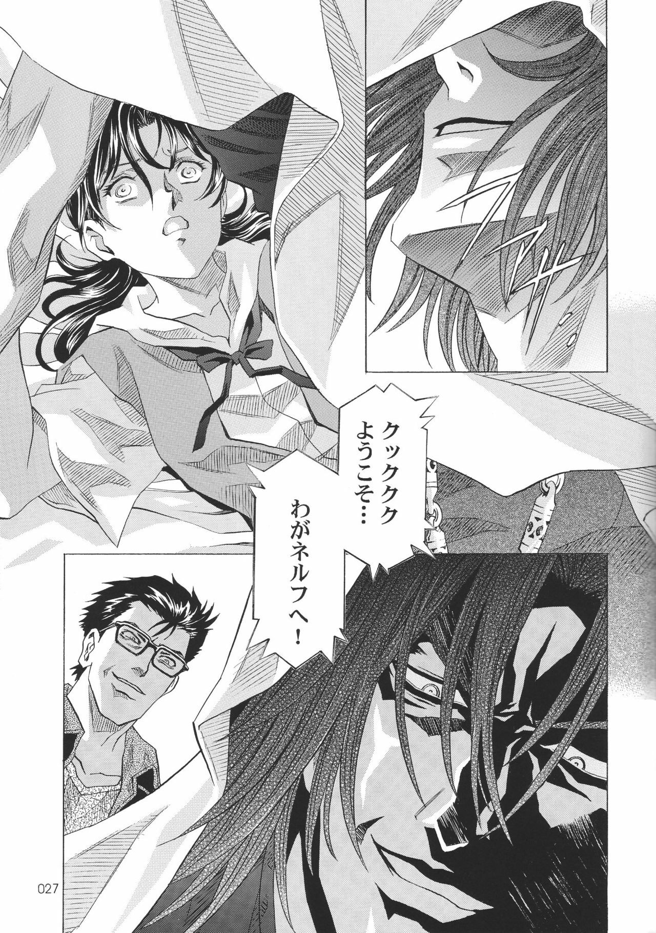 (C68) [Henreikai (Kawarajima Koh, Kyuubi(108))] Ayanami Club Go (Neon Genesis Evangelion) page 27 full
