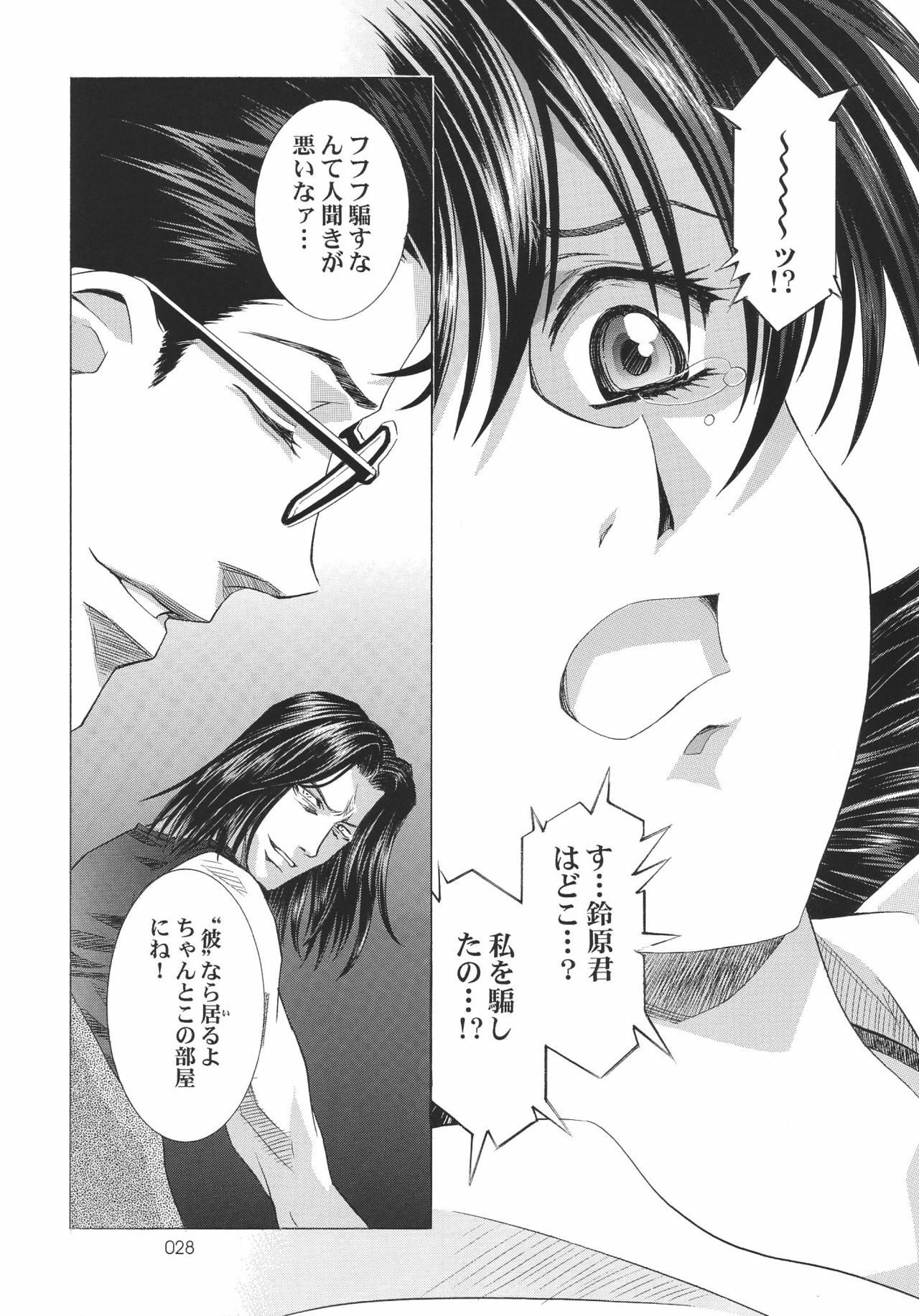 (C68) [Henreikai (Kawarajima Koh, Kyuubi(108))] Ayanami Club Go (Neon Genesis Evangelion) page 28 full