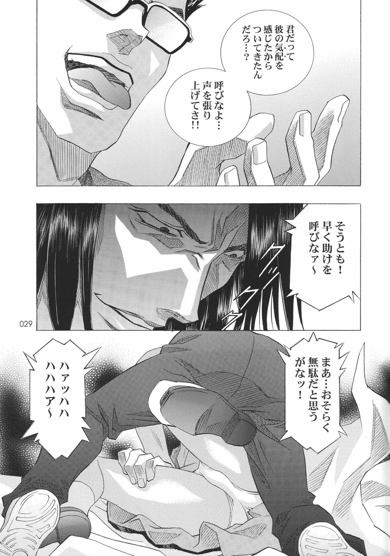 (C68) [Henreikai (Kawarajima Koh, Kyuubi(108))] Ayanami Club Go (Neon Genesis Evangelion) page 29 full