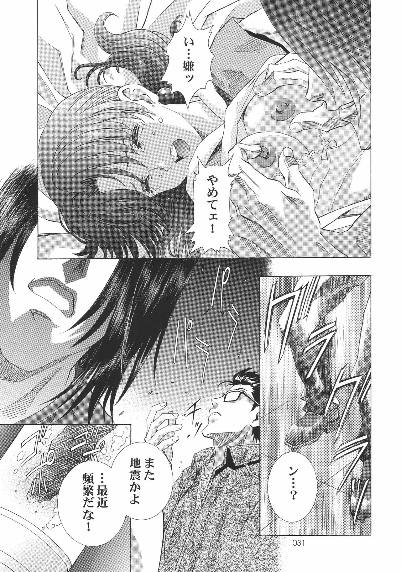 (C68) [Henreikai (Kawarajima Koh, Kyuubi(108))] Ayanami Club Go (Neon Genesis Evangelion) page 31 full