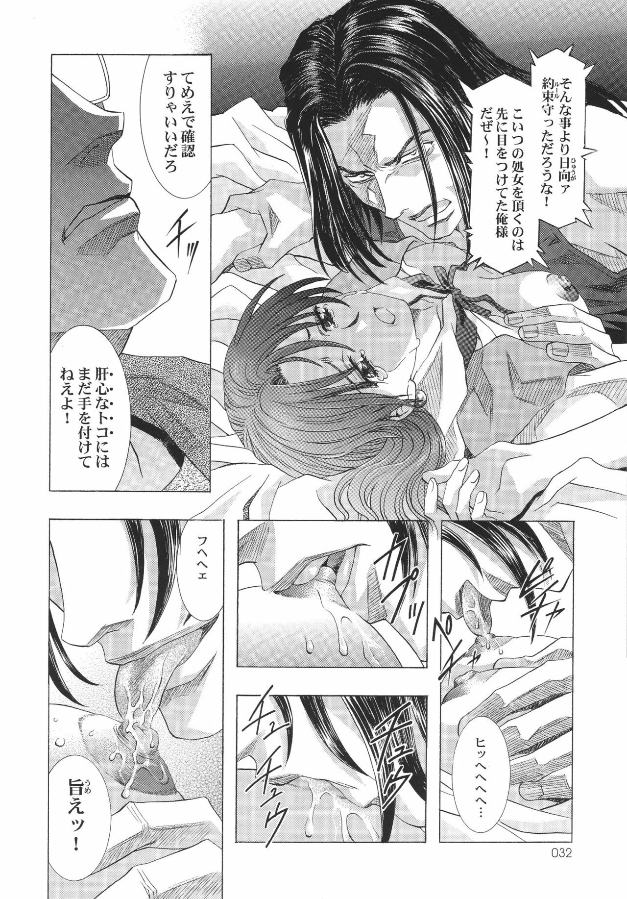 (C68) [Henreikai (Kawarajima Koh, Kyuubi(108))] Ayanami Club Go (Neon Genesis Evangelion) page 32 full
