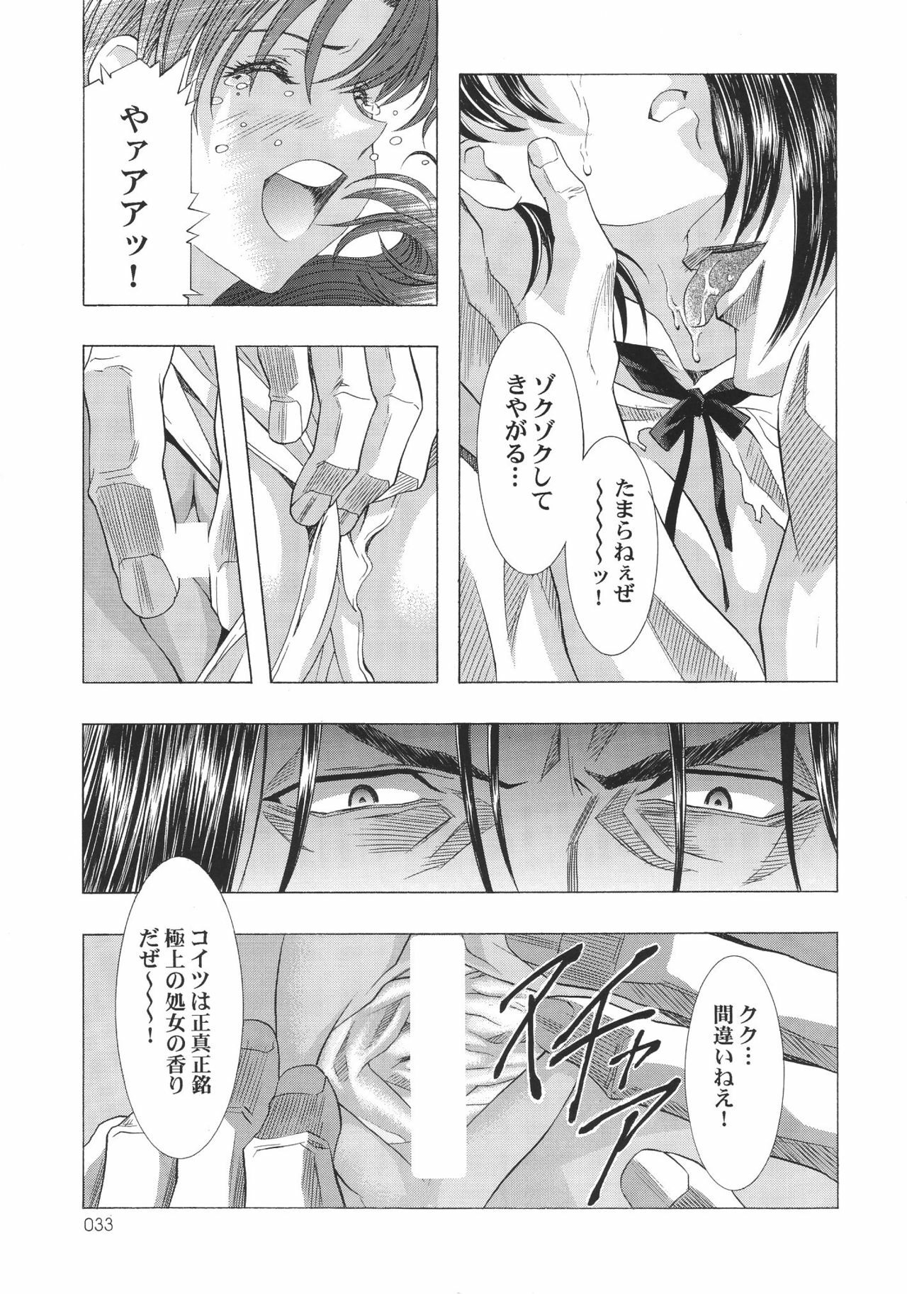 (C68) [Henreikai (Kawarajima Koh, Kyuubi(108))] Ayanami Club Go (Neon Genesis Evangelion) page 33 full