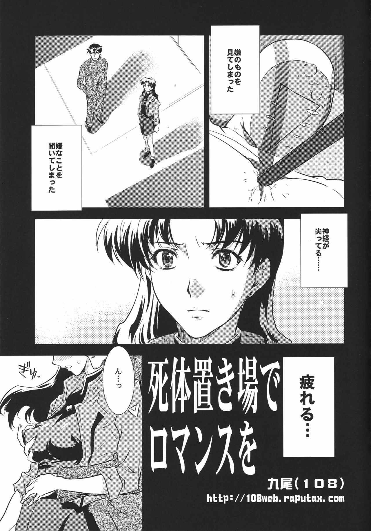 (C68) [Henreikai (Kawarajima Koh, Kyuubi(108))] Ayanami Club Go (Neon Genesis Evangelion) page 49 full