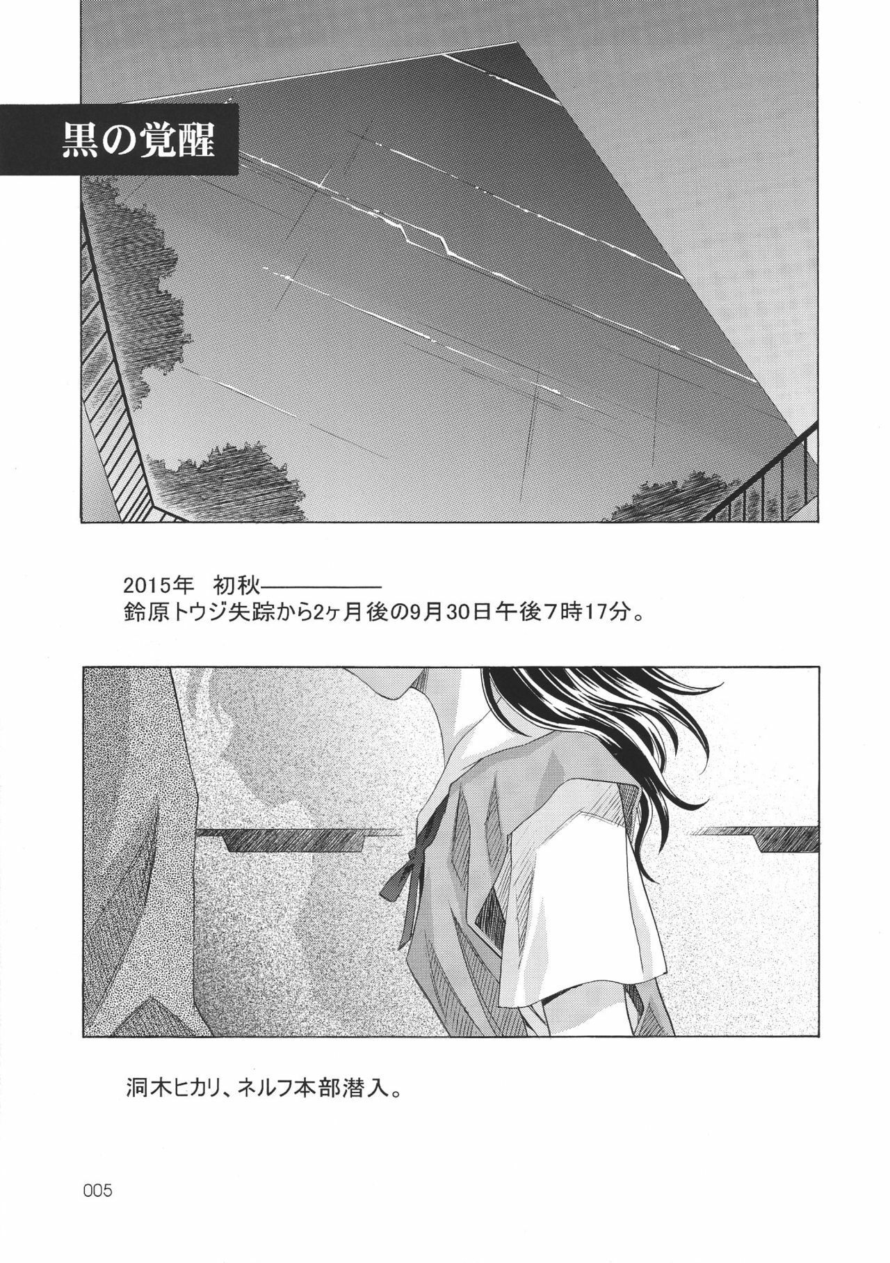 (C68) [Henreikai (Kawarajima Koh, Kyuubi(108))] Ayanami Club Go (Neon Genesis Evangelion) page 5 full