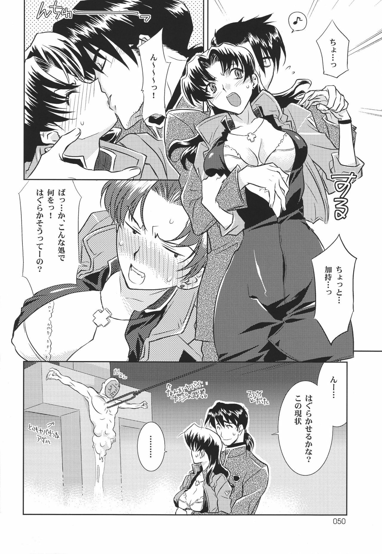 (C68) [Henreikai (Kawarajima Koh, Kyuubi(108))] Ayanami Club Go (Neon Genesis Evangelion) page 50 full