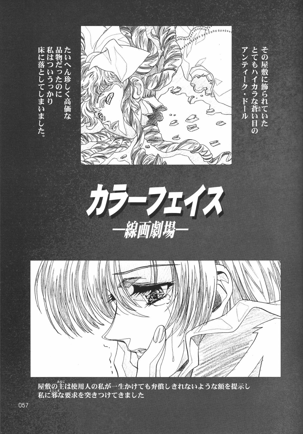 (C68) [Henreikai (Kawarajima Koh, Kyuubi(108))] Ayanami Club Go (Neon Genesis Evangelion) page 57 full