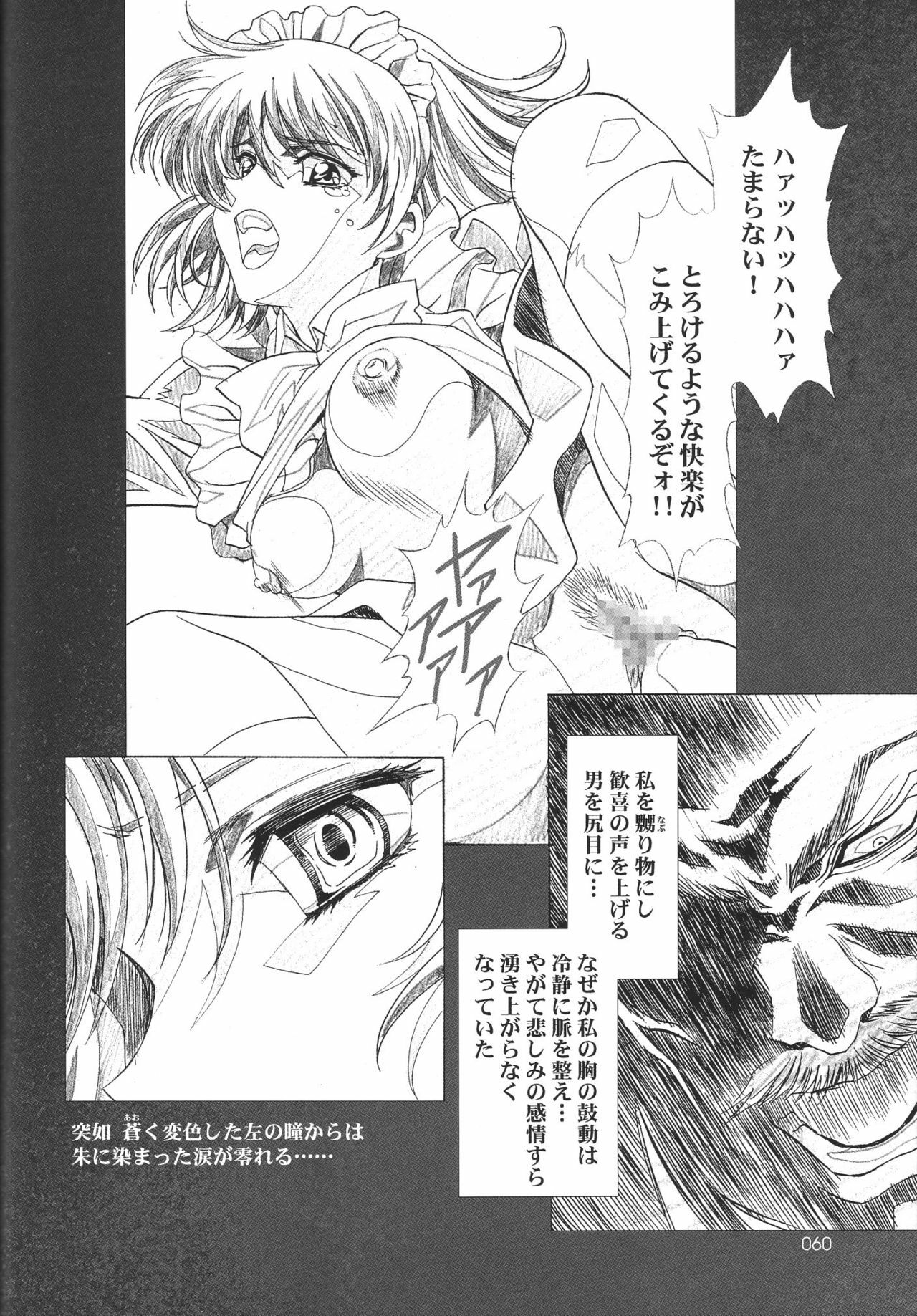 (C68) [Henreikai (Kawarajima Koh, Kyuubi(108))] Ayanami Club Go (Neon Genesis Evangelion) page 60 full