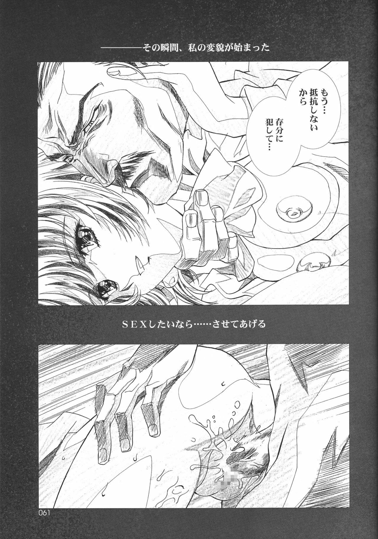 (C68) [Henreikai (Kawarajima Koh, Kyuubi(108))] Ayanami Club Go (Neon Genesis Evangelion) page 61 full