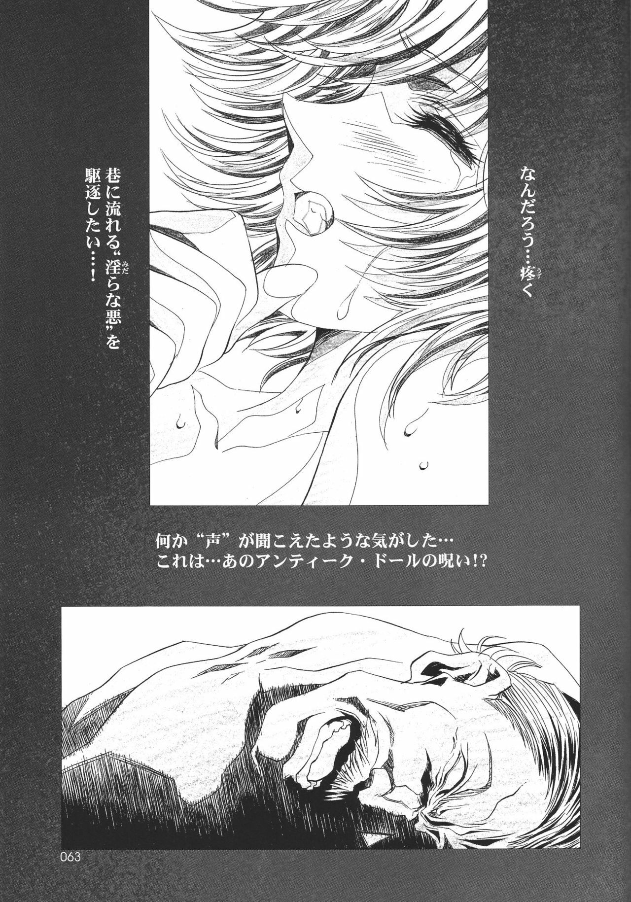 (C68) [Henreikai (Kawarajima Koh, Kyuubi(108))] Ayanami Club Go (Neon Genesis Evangelion) page 63 full