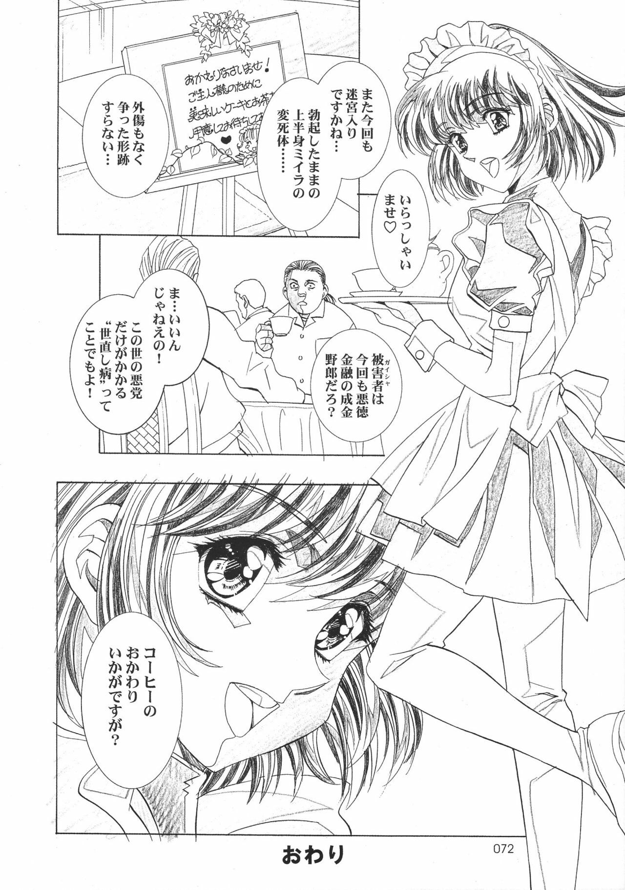 (C68) [Henreikai (Kawarajima Koh, Kyuubi(108))] Ayanami Club Go (Neon Genesis Evangelion) page 72 full