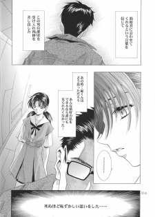 (C68) [Henreikai (Kawarajima Koh, Kyuubi(108))] Ayanami Club Go (Neon Genesis Evangelion) - page 14