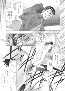 (C68) [Henreikai (Kawarajima Koh, Kyuubi(108))] Ayanami Club Go (Neon Genesis Evangelion) - page 21