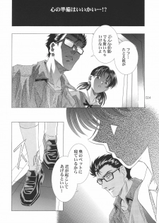 (C68) [Henreikai (Kawarajima Koh, Kyuubi(108))] Ayanami Club Go (Neon Genesis Evangelion) - page 24