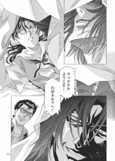 (C68) [Henreikai (Kawarajima Koh, Kyuubi(108))] Ayanami Club Go (Neon Genesis Evangelion) - page 27