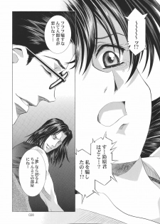 (C68) [Henreikai (Kawarajima Koh, Kyuubi(108))] Ayanami Club Go (Neon Genesis Evangelion) - page 28