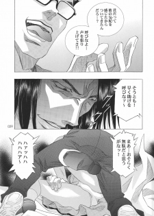 (C68) [Henreikai (Kawarajima Koh, Kyuubi(108))] Ayanami Club Go (Neon Genesis Evangelion) - page 29
