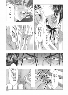 (C68) [Henreikai (Kawarajima Koh, Kyuubi(108))] Ayanami Club Go (Neon Genesis Evangelion) - page 33