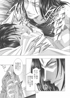 (C68) [Henreikai (Kawarajima Koh, Kyuubi(108))] Ayanami Club Go (Neon Genesis Evangelion) - page 37