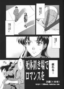 (C68) [Henreikai (Kawarajima Koh, Kyuubi(108))] Ayanami Club Go (Neon Genesis Evangelion) - page 49