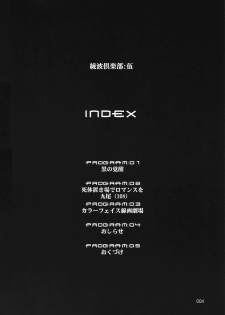(C68) [Henreikai (Kawarajima Koh, Kyuubi(108))] Ayanami Club Go (Neon Genesis Evangelion) - page 4
