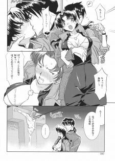 (C68) [Henreikai (Kawarajima Koh, Kyuubi(108))] Ayanami Club Go (Neon Genesis Evangelion) - page 50